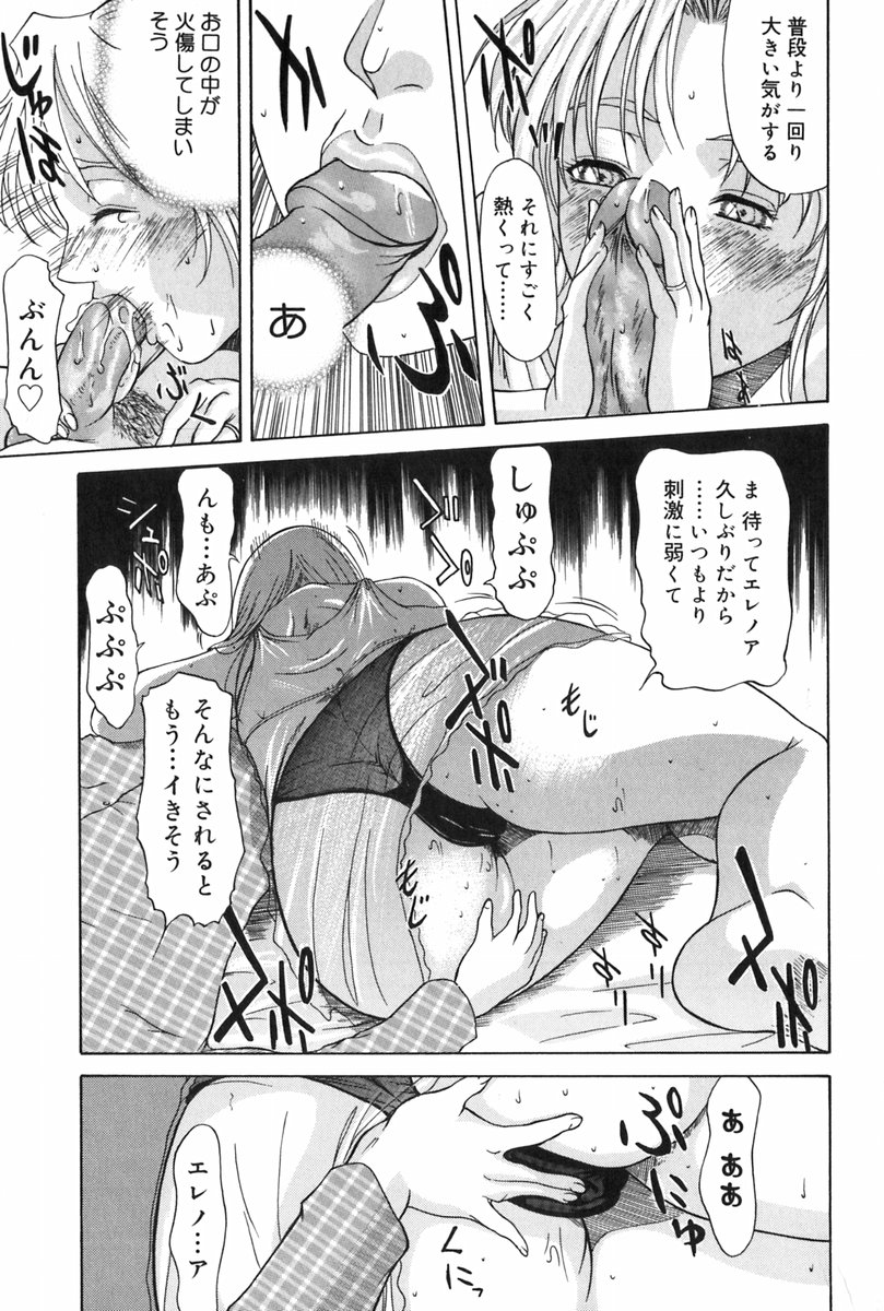 [横山ミチル] エレノアさんの性生活 ERENOA's sex life