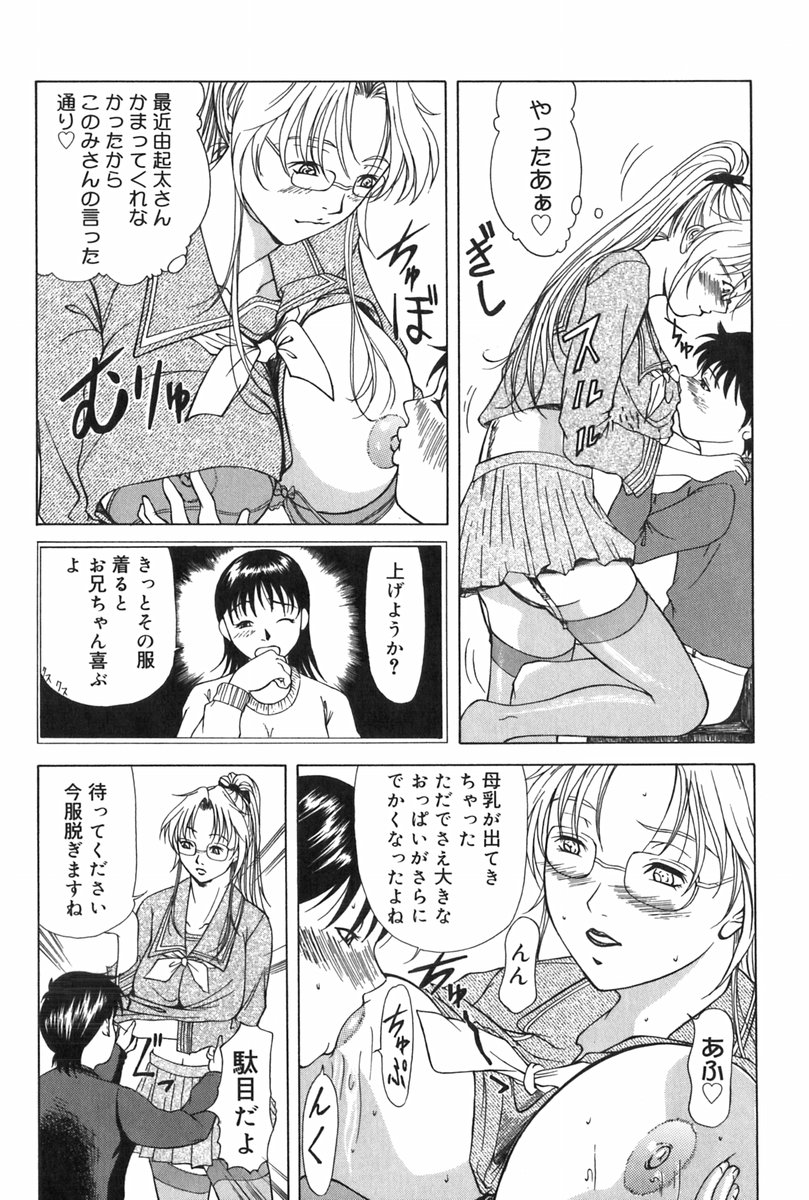 [横山ミチル] エレノアさんの性生活 ERENOA's sex life