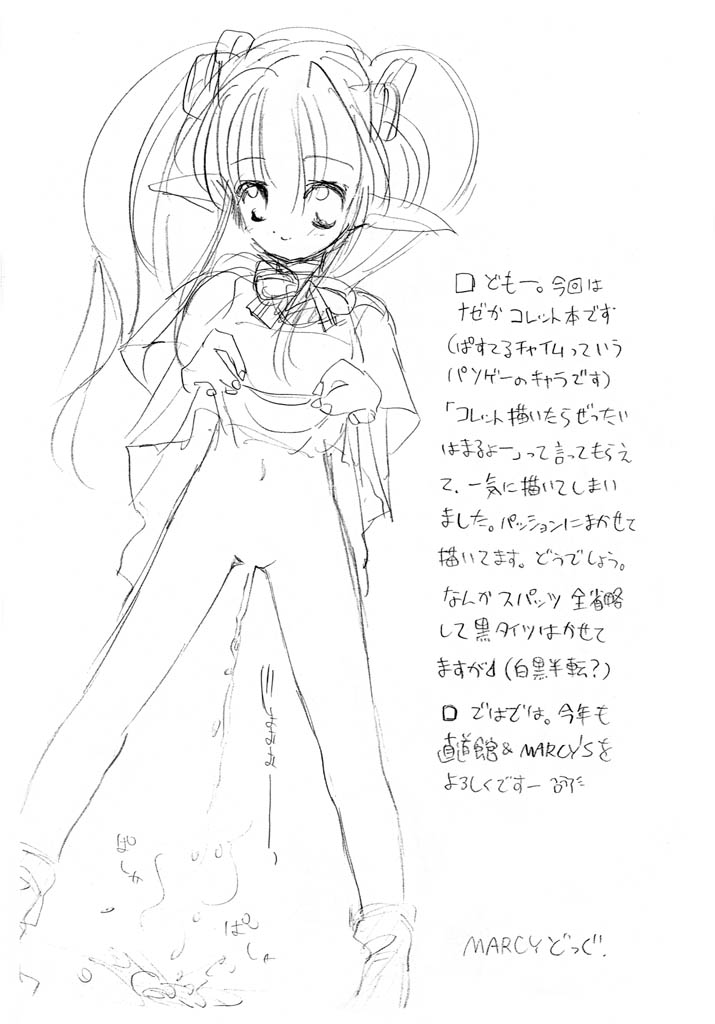 【極道館】コレット