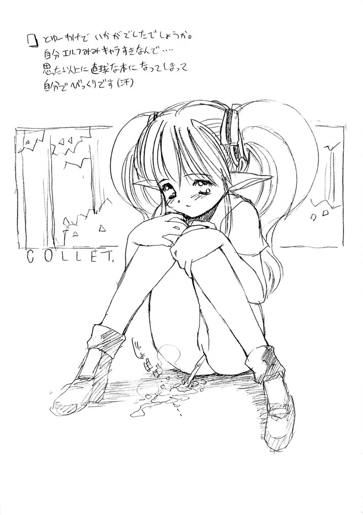 【極道館】コレット