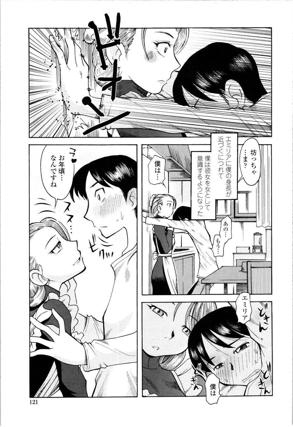 [尾野けぬじ] ラブでれ