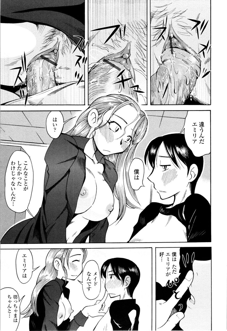 [尾野けぬじ] ラブでれ