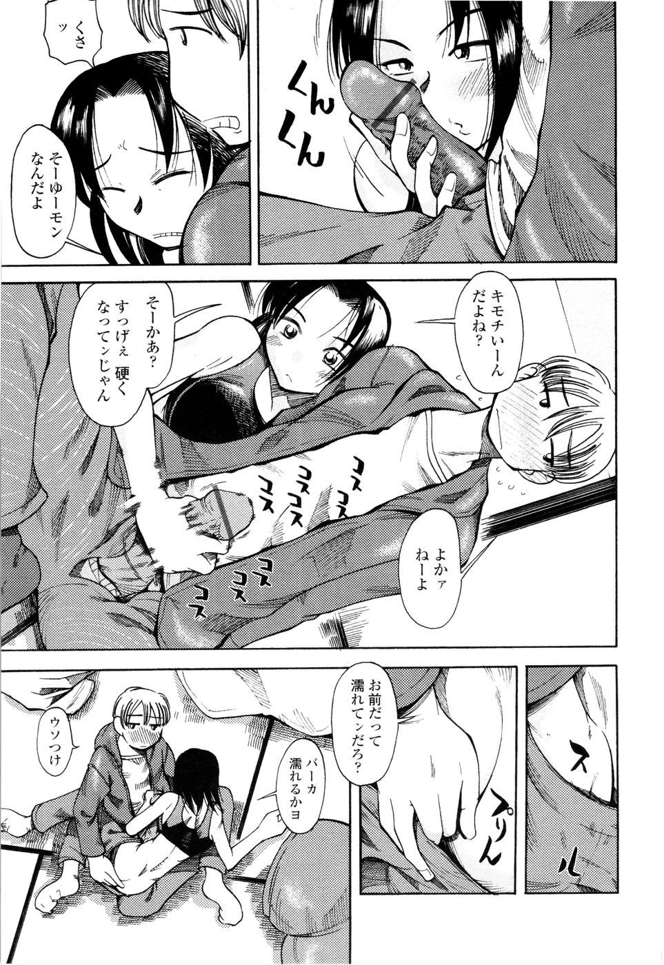 [尾野けぬじ] ラブでれ