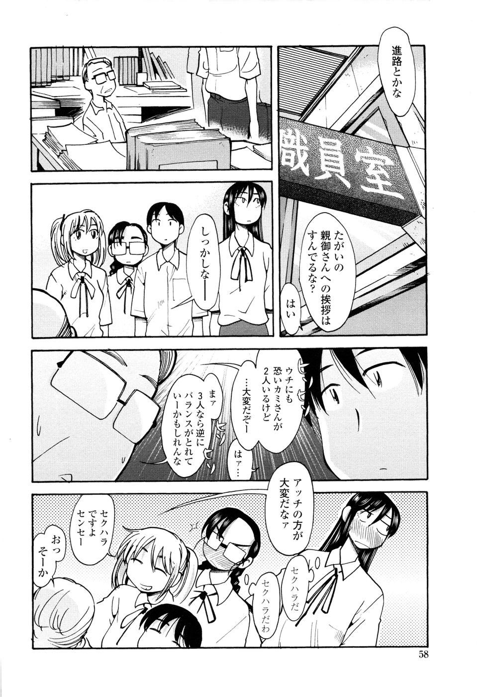 [尾野けぬじ] ラブでれ