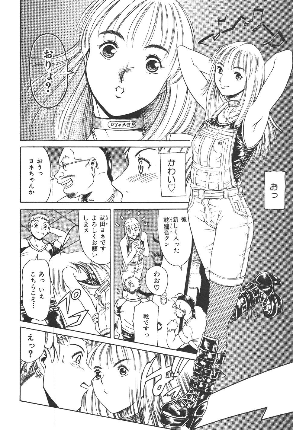 [まぐろ帝國] 魔法の萌エリスト リリカル☆リリンカ