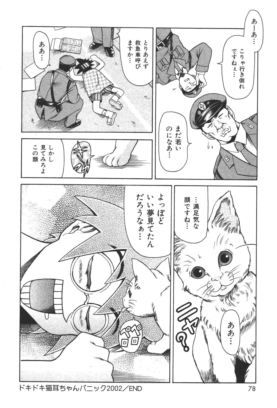 [まぐろ帝國] 魔法の萌エリスト リリカル☆リリンカ