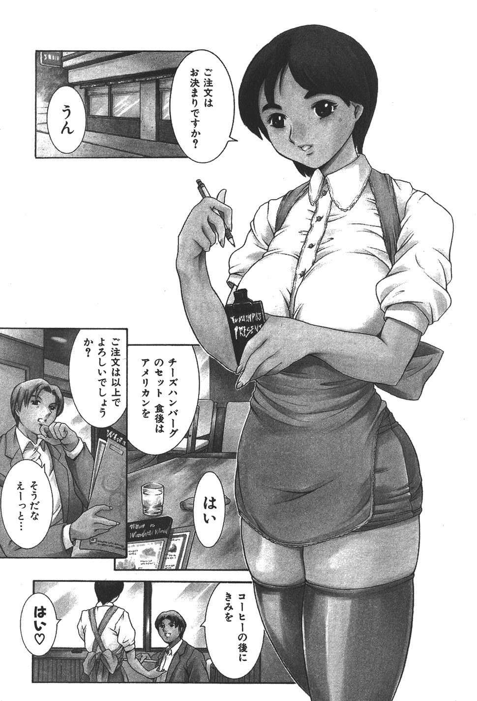 [まぐろ帝國] 魔法の萌エリスト リリカル☆リリンカ