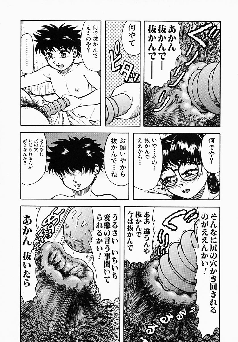 [吉祥寺北四郎] Who DARES Ass