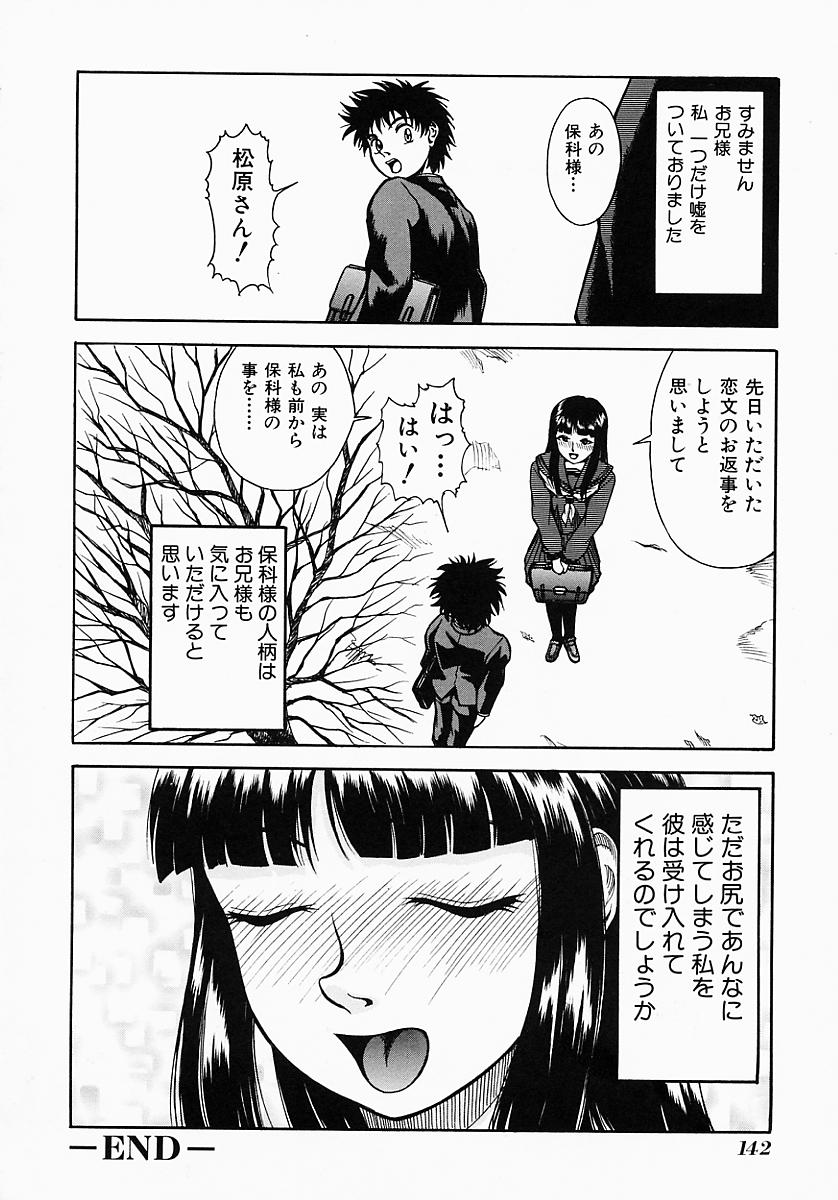 [吉祥寺北四郎] Who DARES Ass