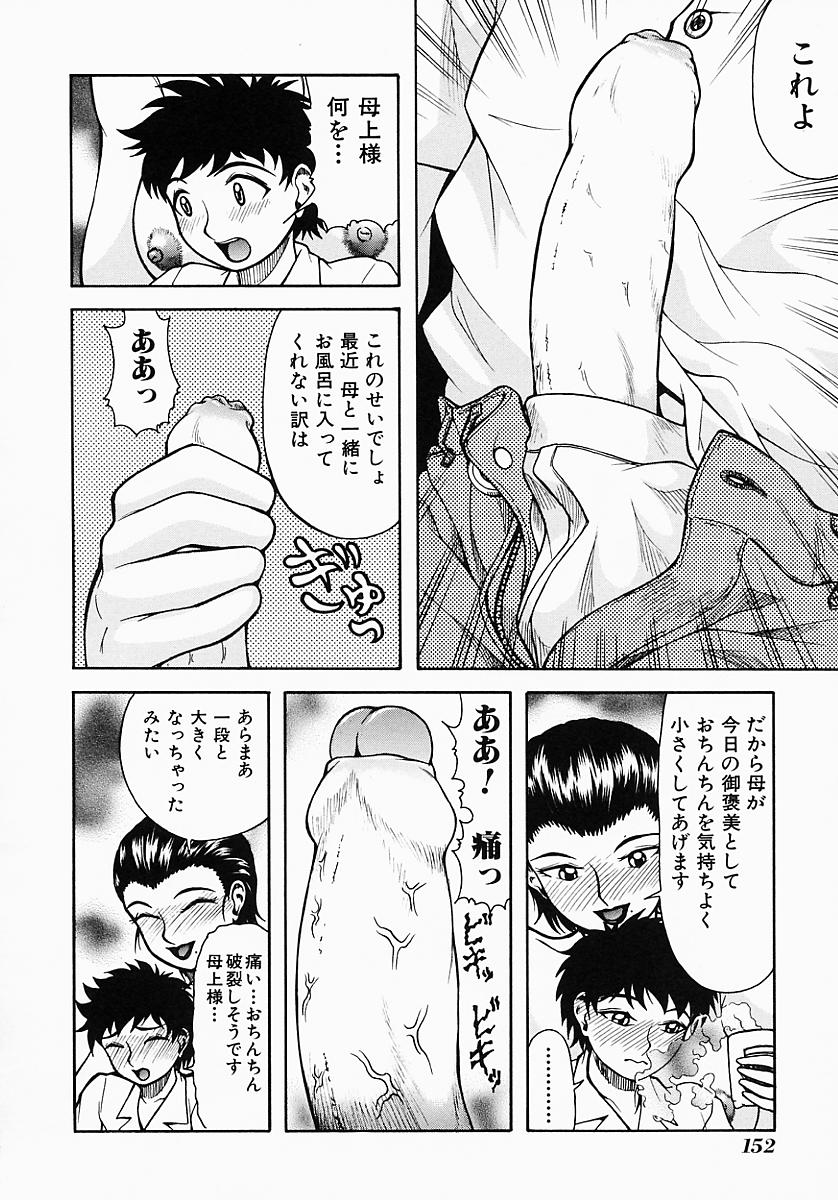 [吉祥寺北四郎] Who DARES Ass