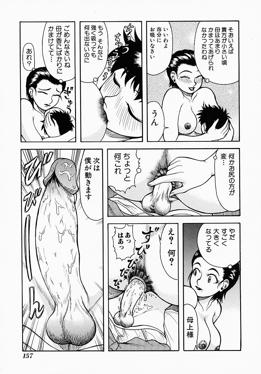 [吉祥寺北四郎] Who DARES Ass