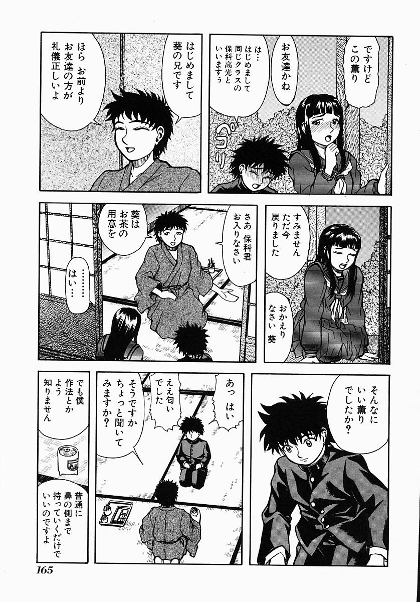 [吉祥寺北四郎] Who DARES Ass