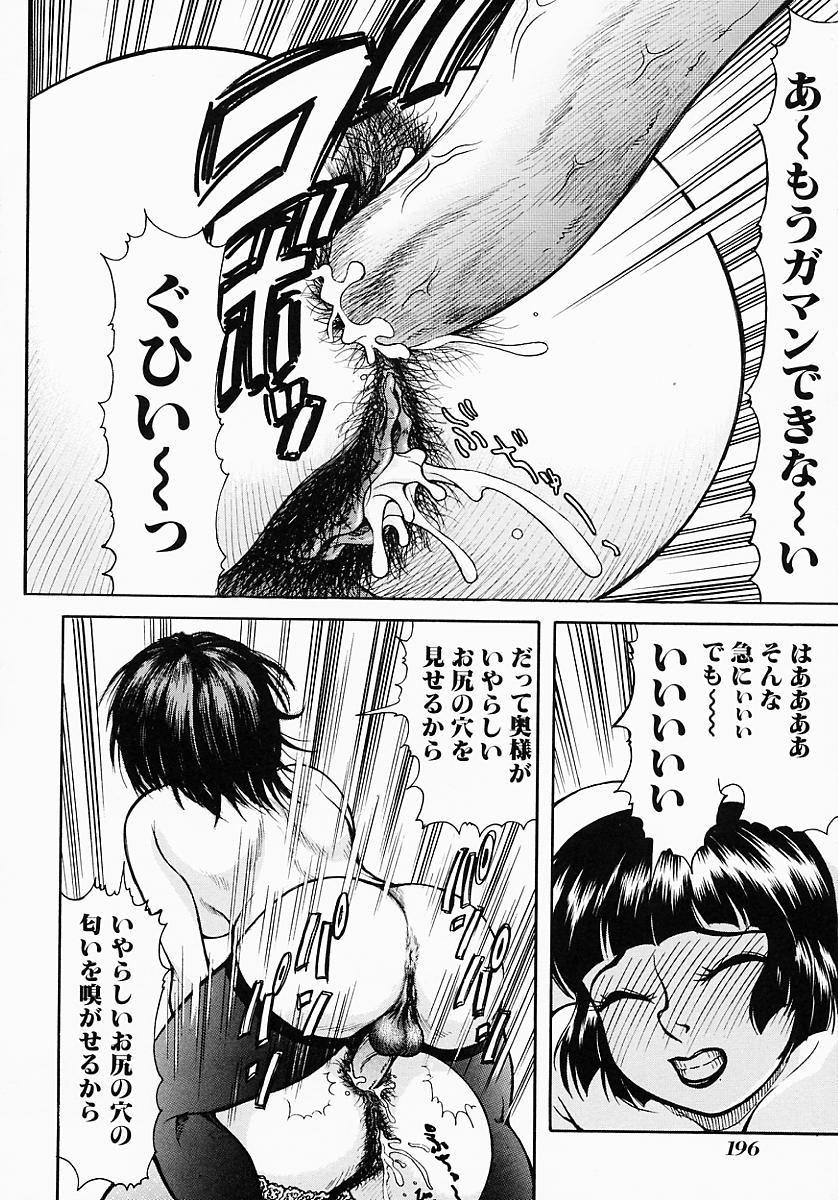 [吉祥寺北四郎] Who DARES Ass