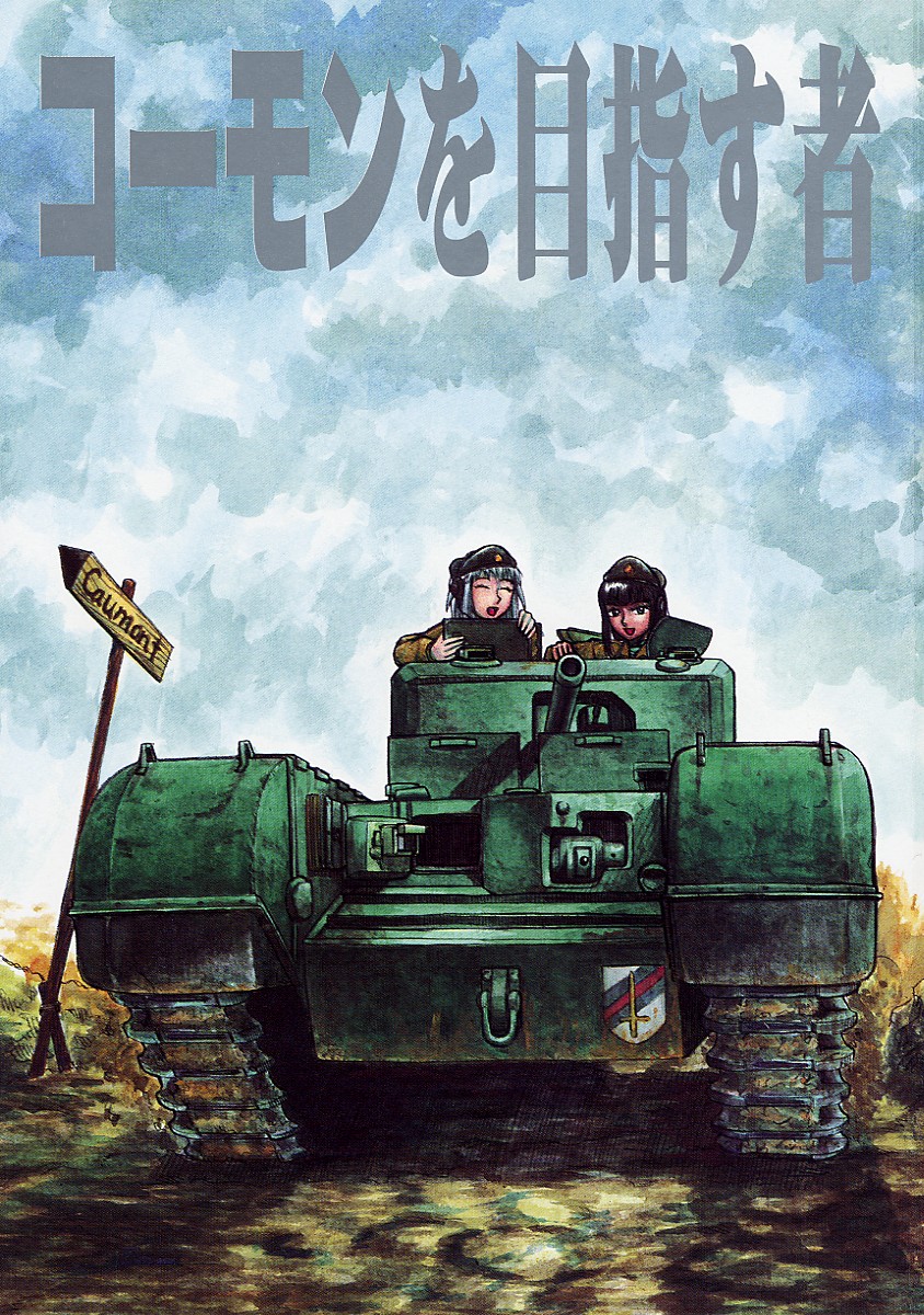 [吉祥寺北四郎] Who DARES Ass