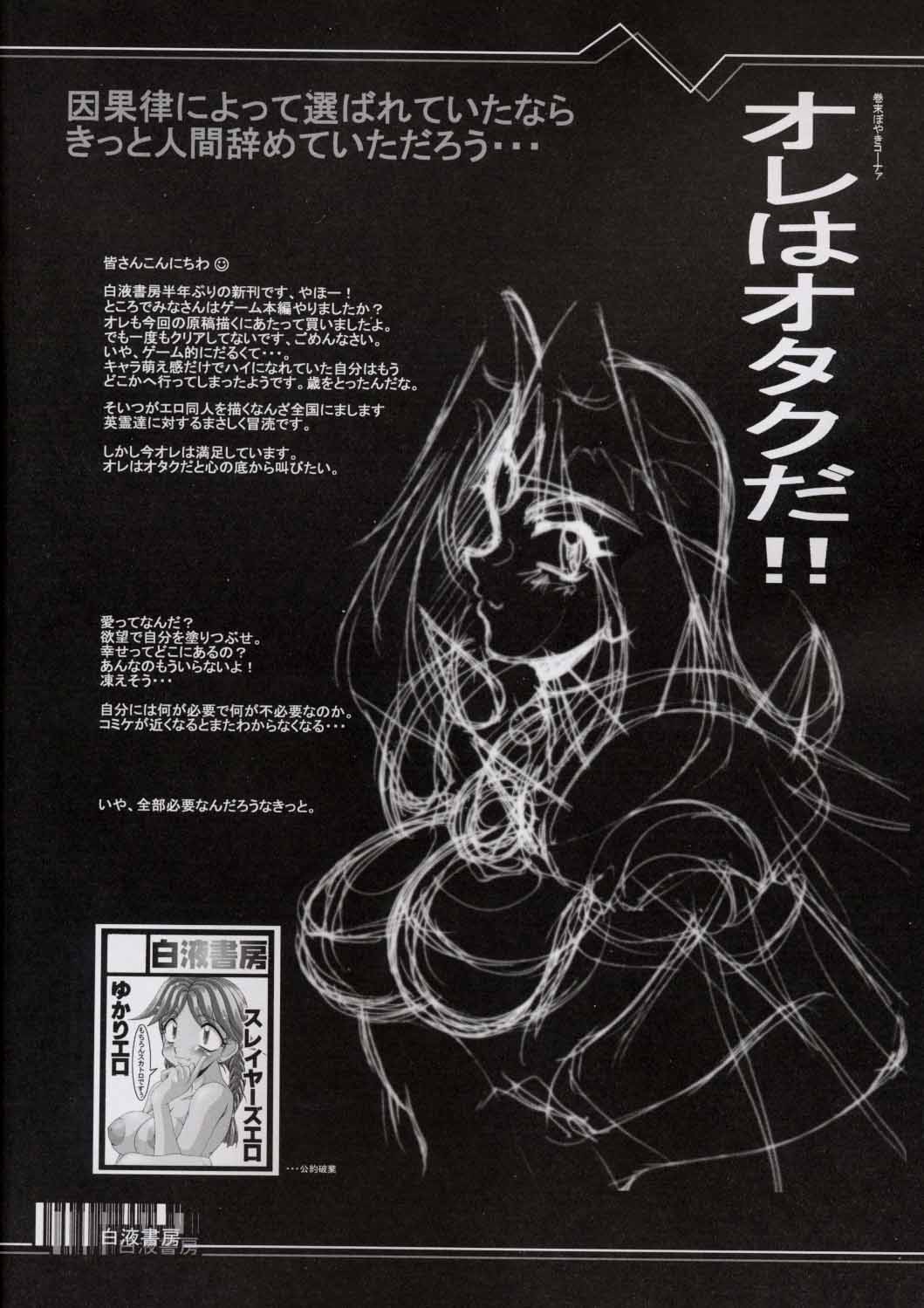 (C59) [白液書房 (A輝廃都)] PERFECT KICHIGAI (ときめきメモリアル2)