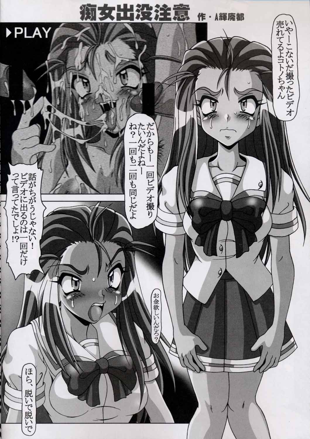 (C59) [白液書房 (A輝廃都)] PERFECT KICHIGAI (ときめきメモリアル2)