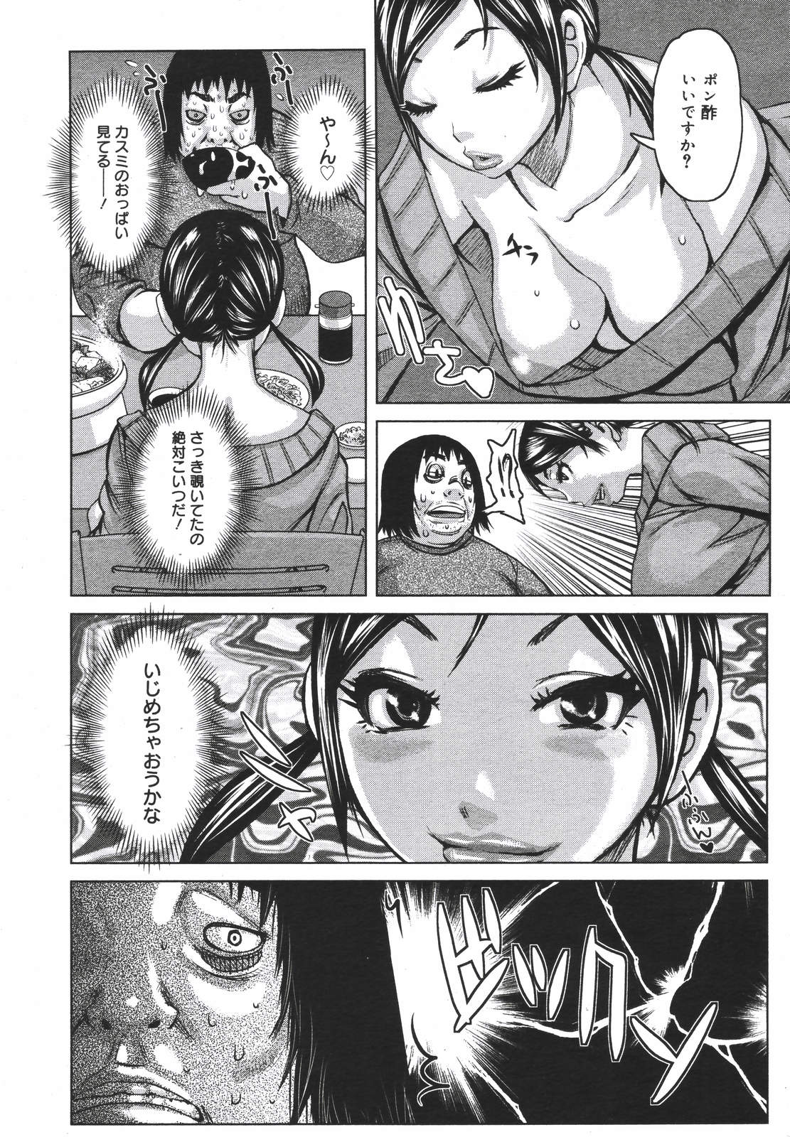 【アンソロジー】【2007-03-10】COMICMEGAPLUS Vol.42（2007-04）