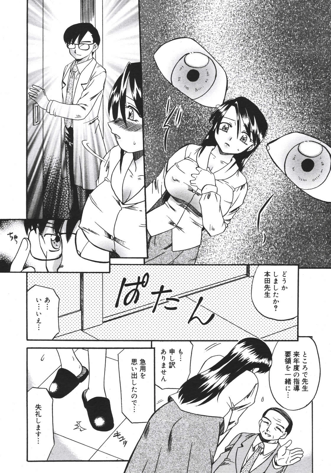 【アンソロジー】【2007-03-10】COMICMEGAPLUS Vol.42（2007-04）