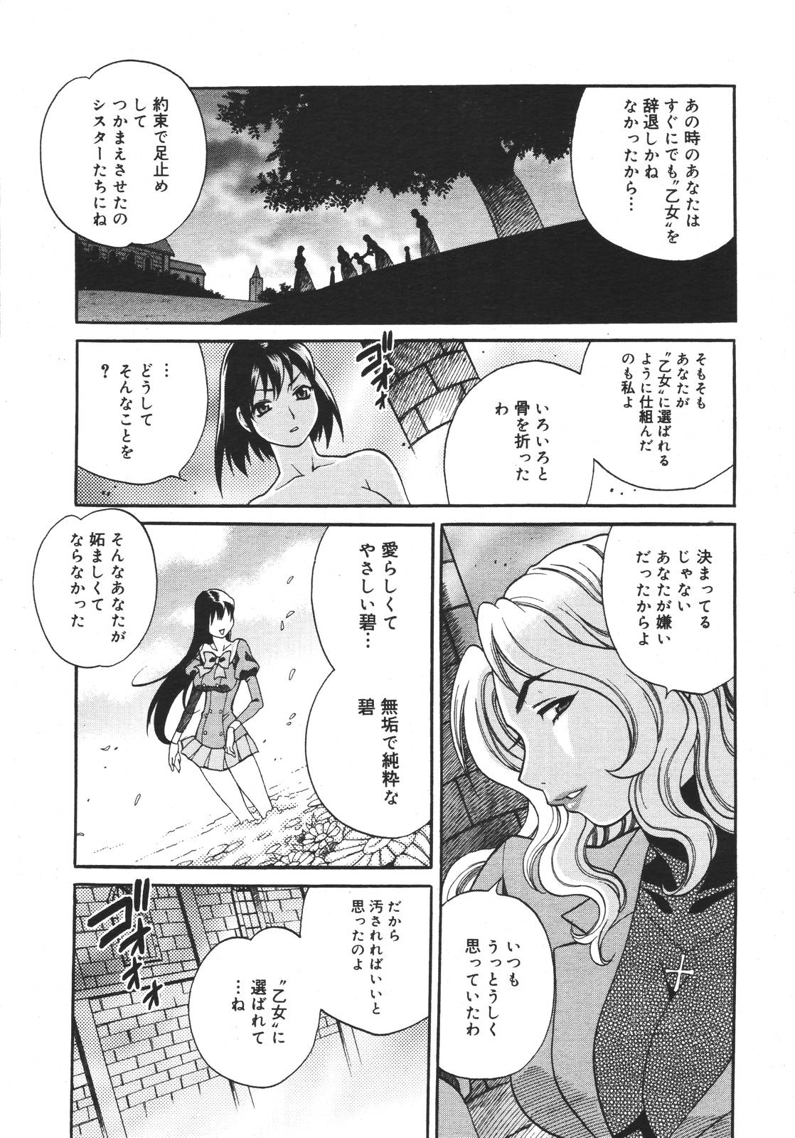 【アンソロジー】【2007-03-10】COMICMEGAPLUS Vol.42（2007-04）