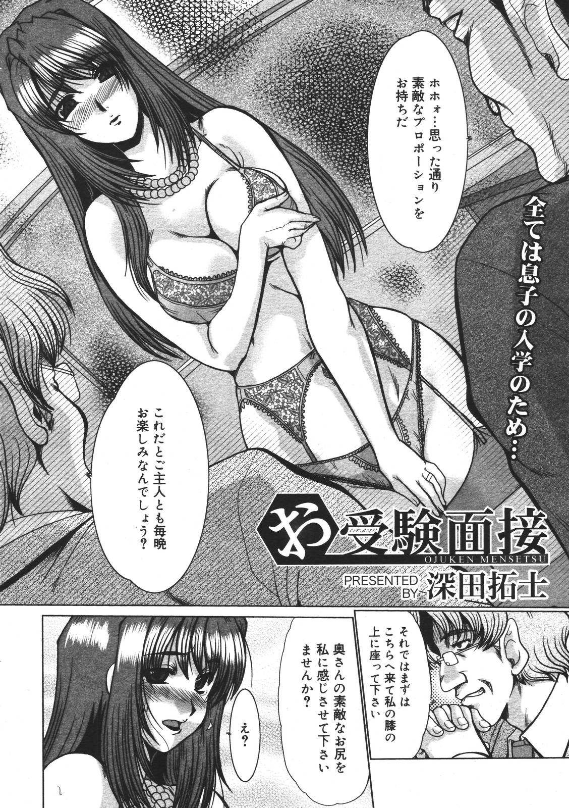 【アンソロジー】【2007-03-10】COMICMEGAPLUS Vol.42（2007-04）