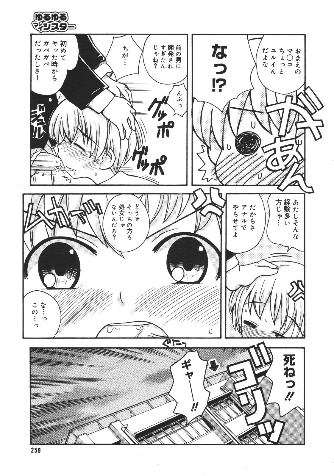 【アンソロジー】【2007-03-10】COMICMEGAPLUS Vol.42（2007-04）