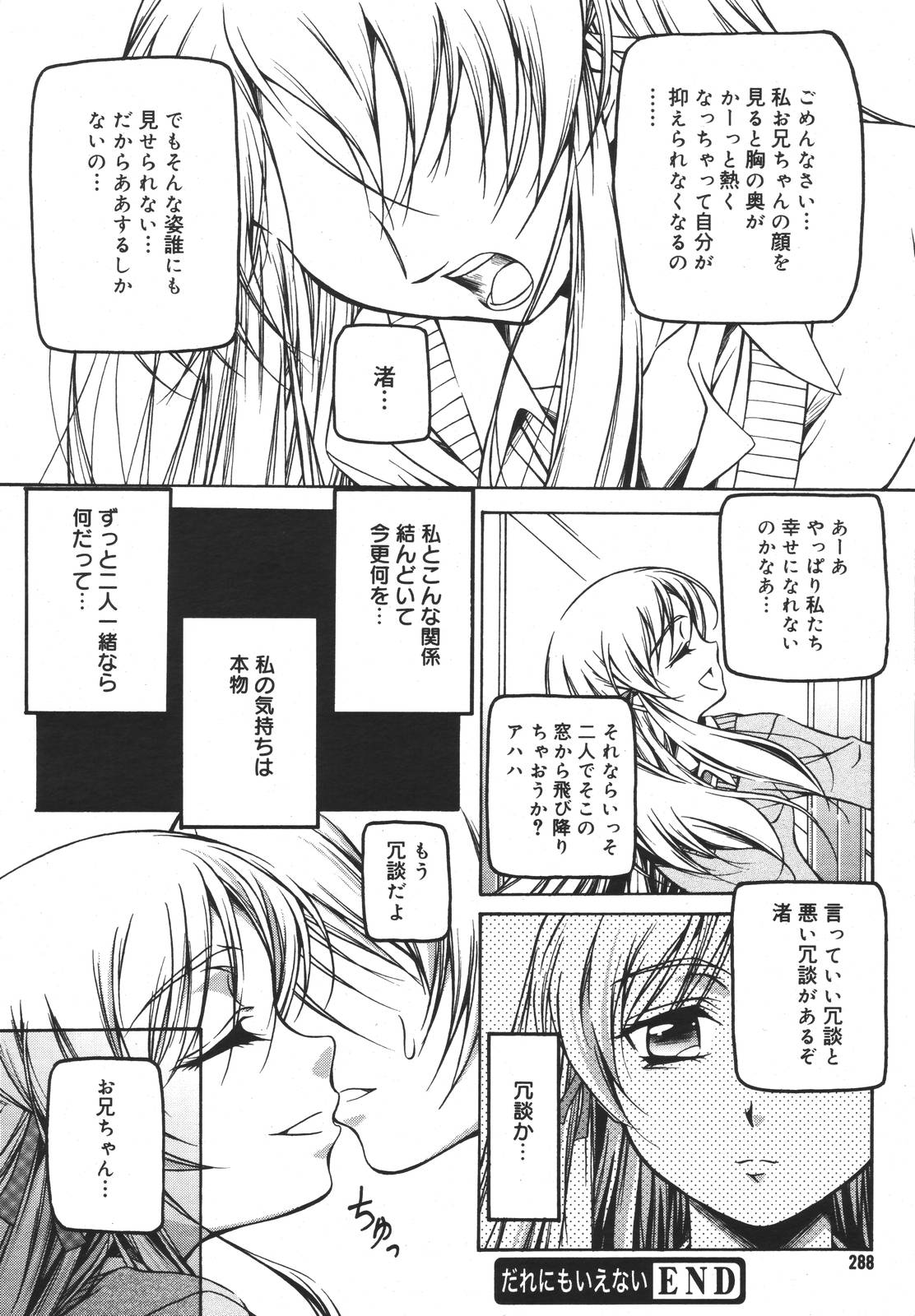 【アンソロジー】【2007-03-10】COMICMEGAPLUS Vol.42（2007-04）