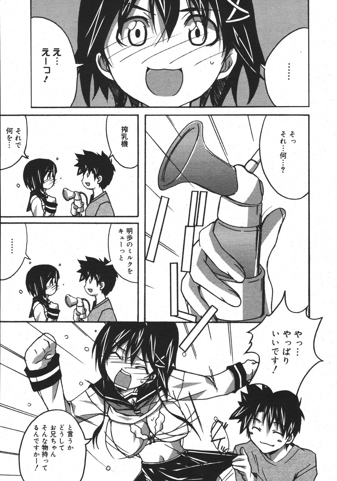 【アンソロジー】【2007-03-10】COMICMEGAPLUS Vol.42（2007-04）