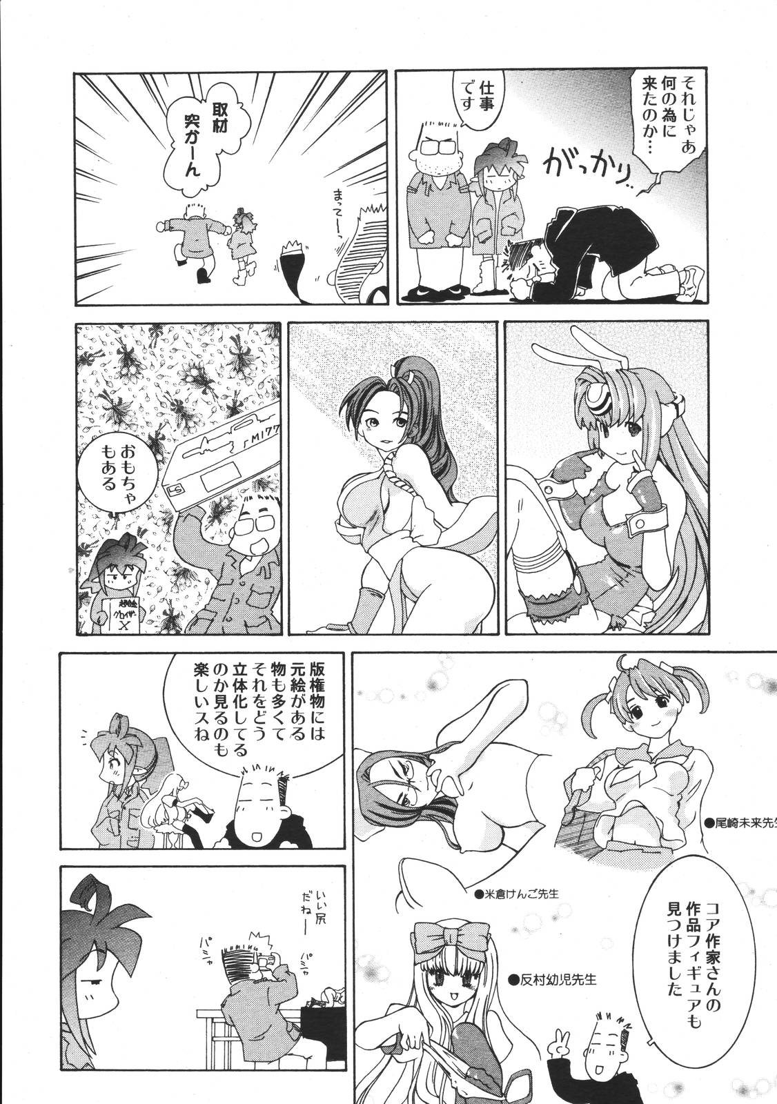 【アンソロジー】【2007-03-10】COMICMEGAPLUS Vol.42（2007-04）