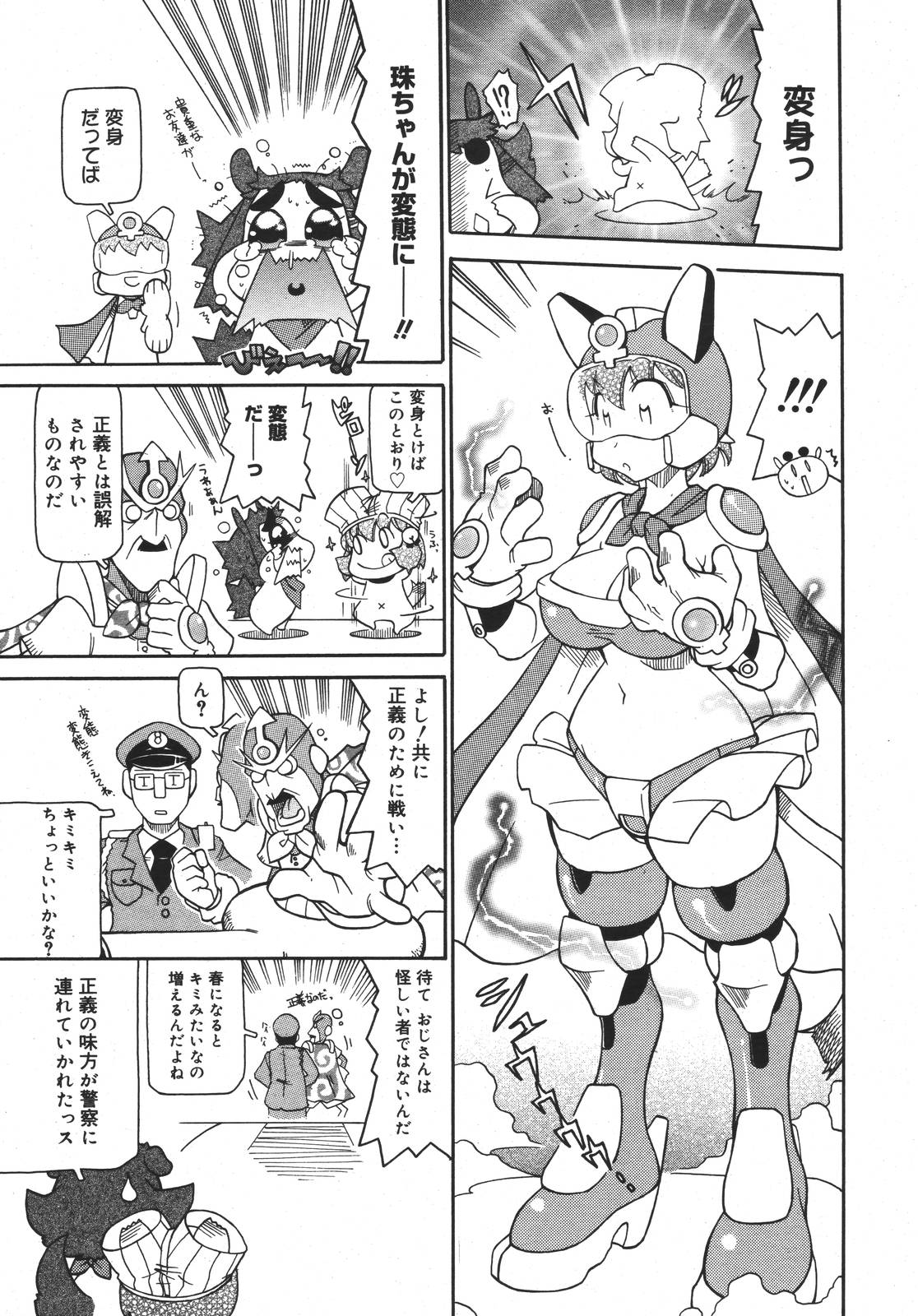 【アンソロジー】【2007-03-10】COMICMEGAPLUS Vol.42（2007-04）