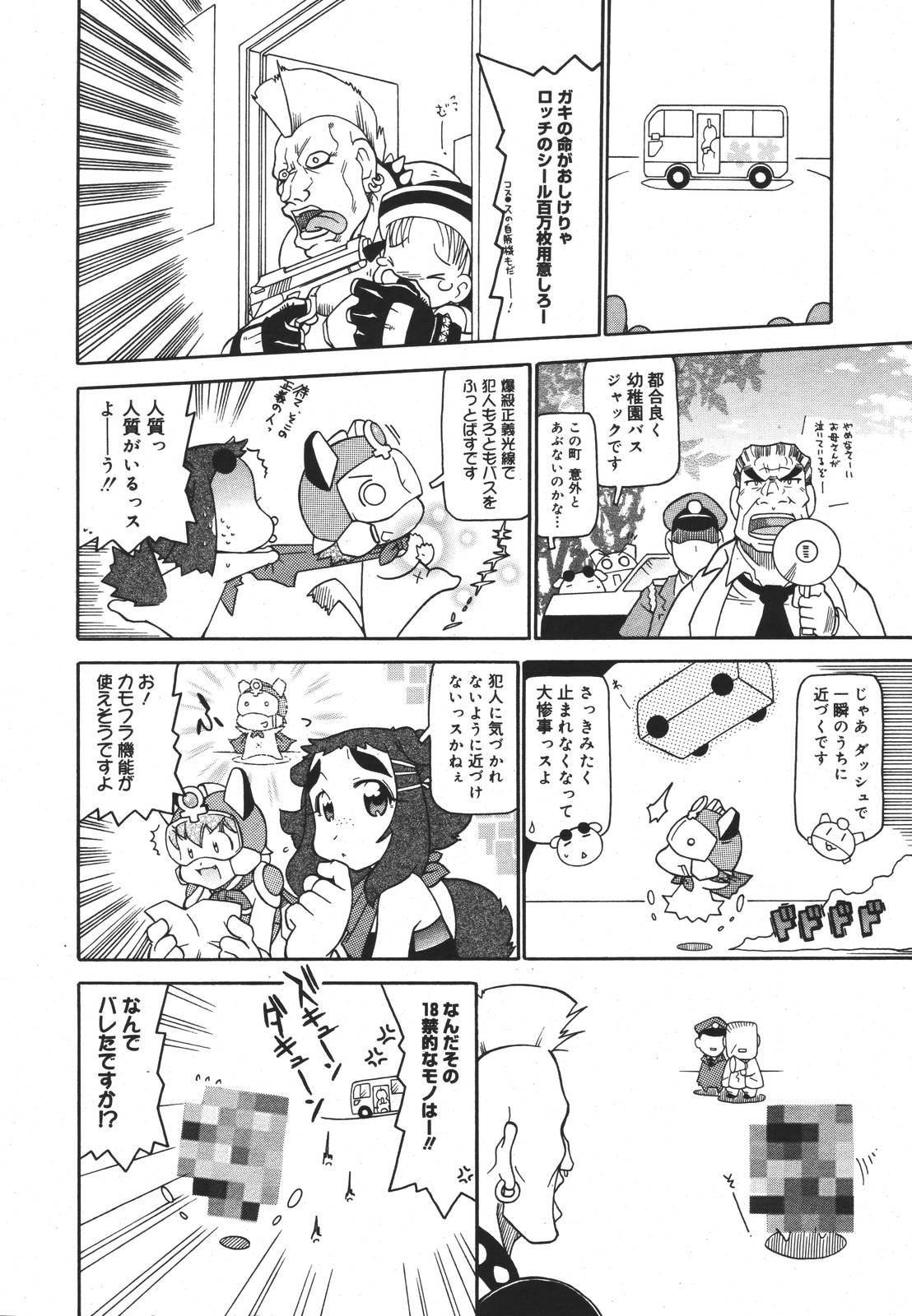 【アンソロジー】【2007-03-10】COMICMEGAPLUS Vol.42（2007-04）