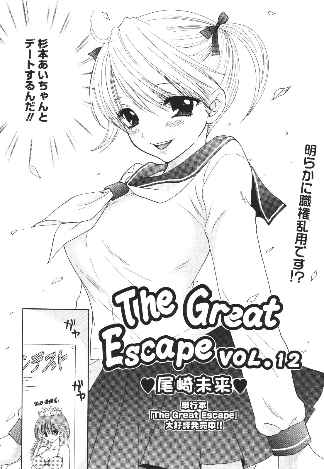 【アンソロジー】【2007-03-10】COMICMEGAPLUS Vol.42（2007-04）