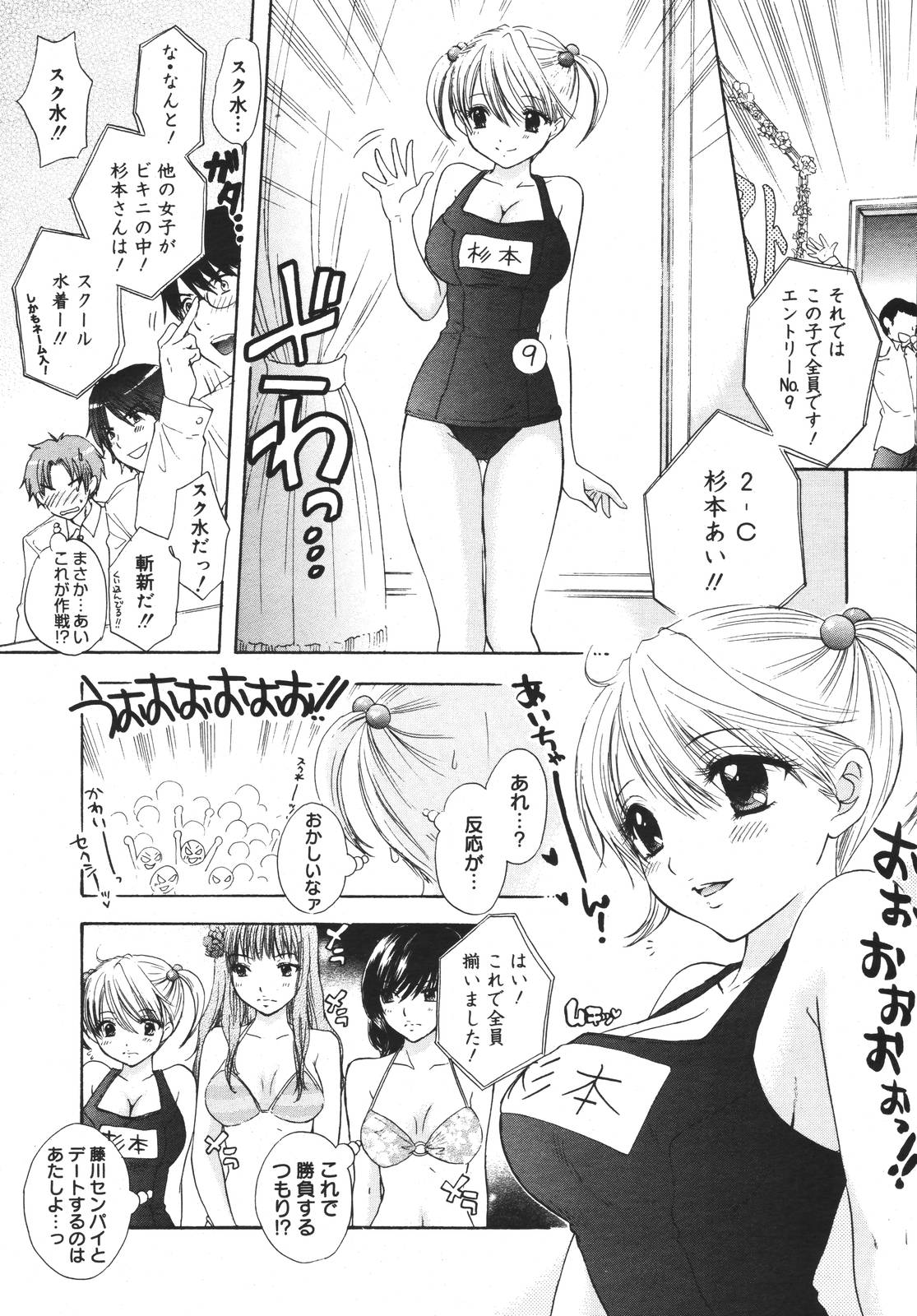 【アンソロジー】【2007-03-10】COMICMEGAPLUS Vol.42（2007-04）