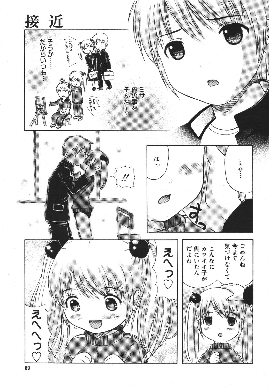 【アンソロジー】【2007-03-10】COMICMEGAPLUS Vol.42（2007-04）