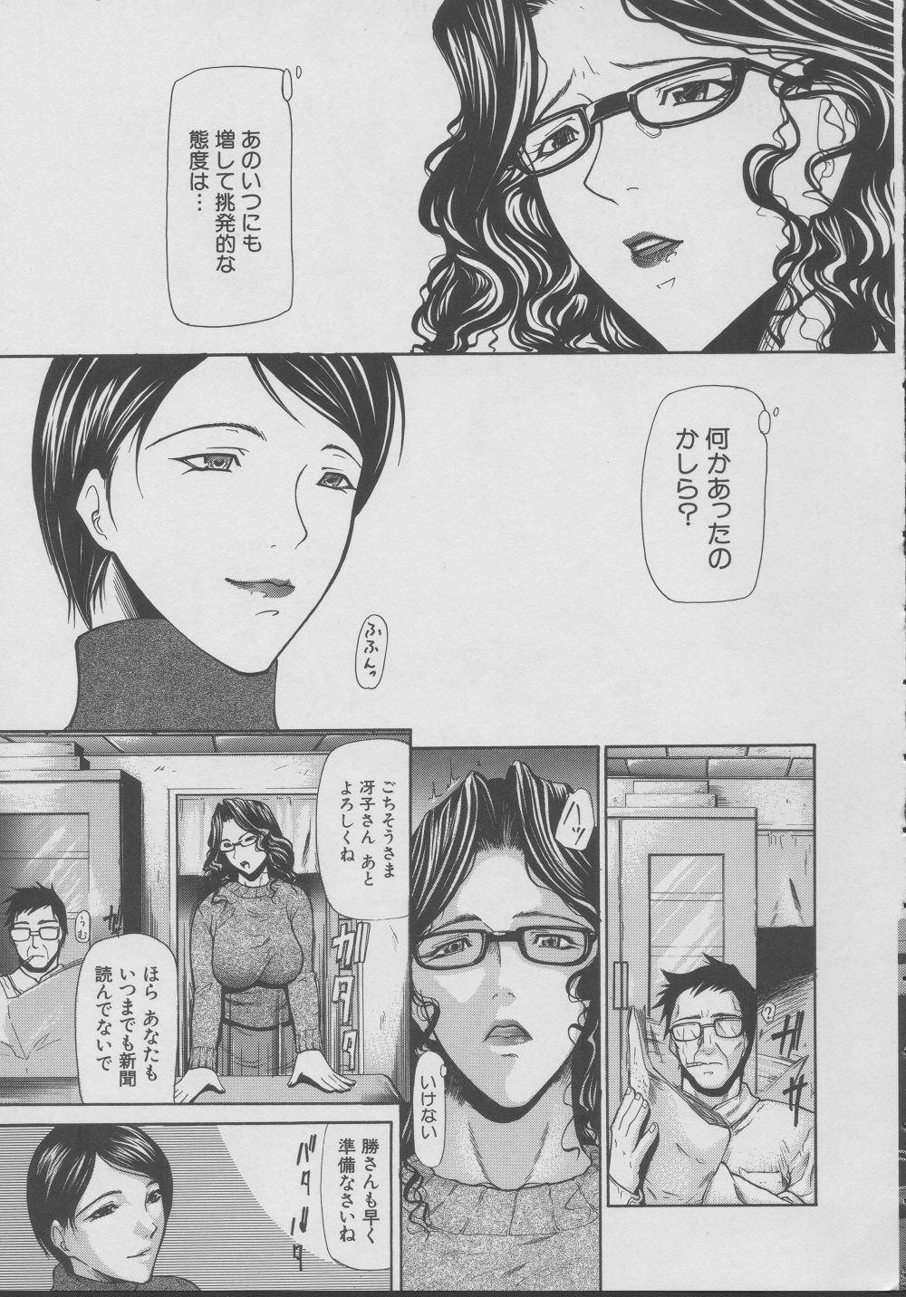 [四島由紀夫] 拘絆