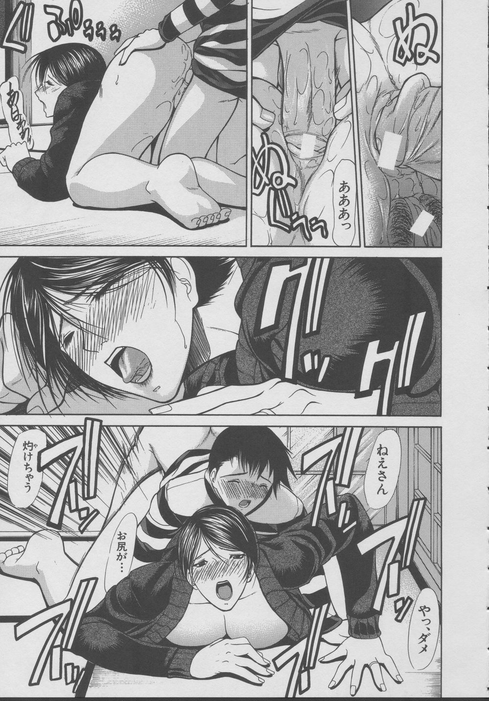 [四島由紀夫] 拘絆