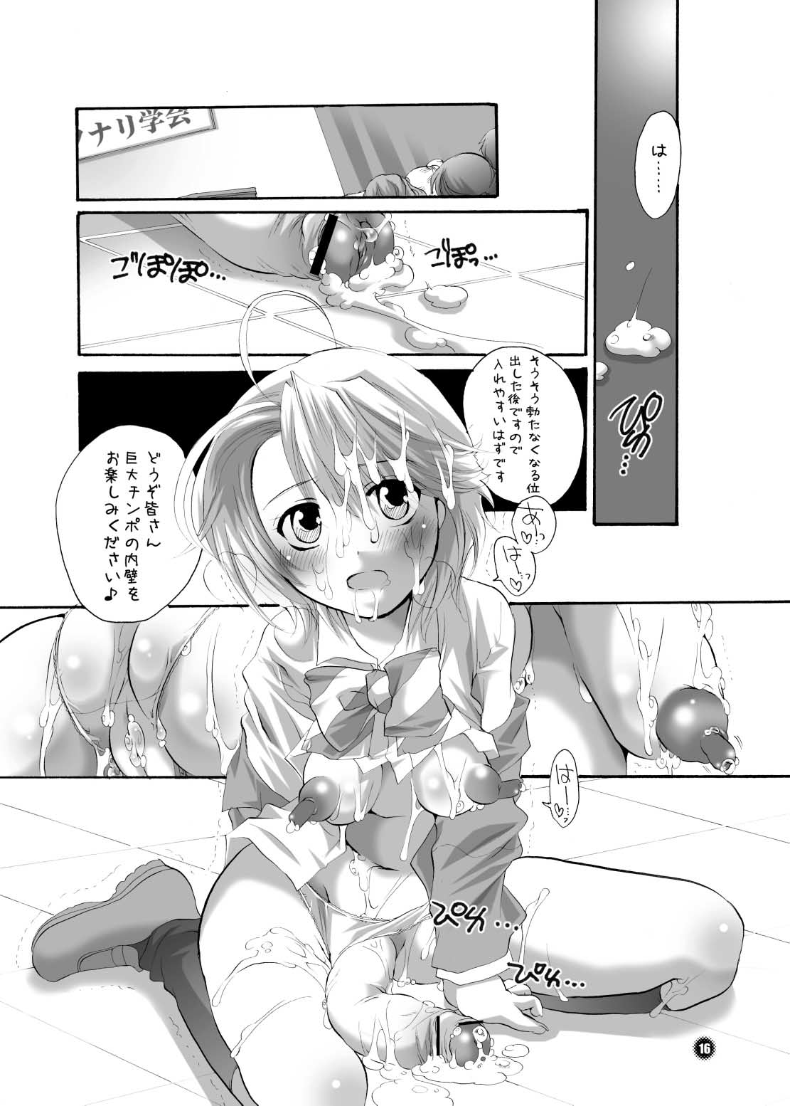 【HONEYQP】フタナリキュア（プリキュア）