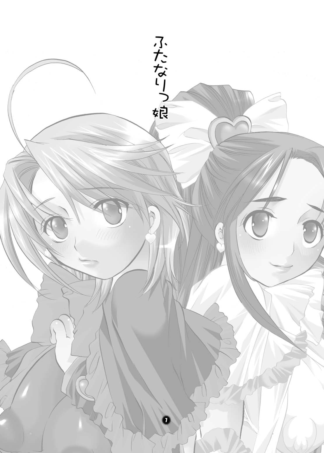 【HONEYQP】フタナリキュア（プリキュア）