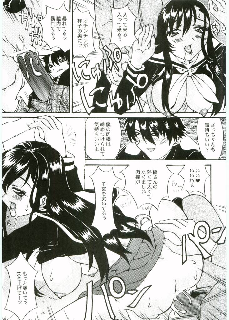 [夕暮向房 (かわりだね秋都, 露沢迪泰, TELL)] マリア様と私!? (マリア様がみてる)