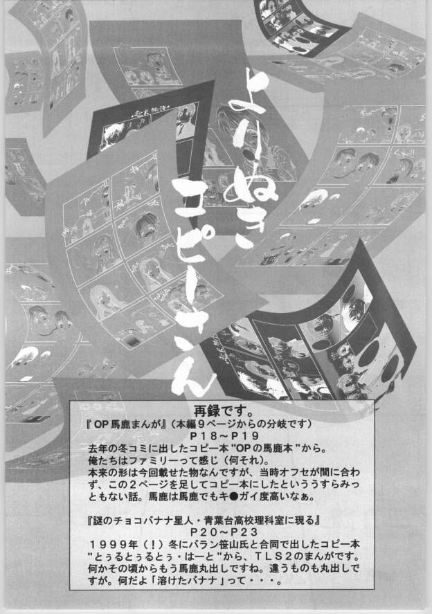 [DoggyMissile] なつだし2003 (ワンピース)