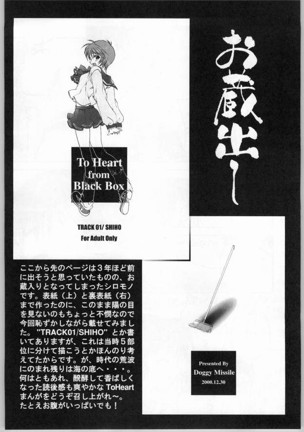 [DoggyMissile] なつだし2003 (ワンピース)