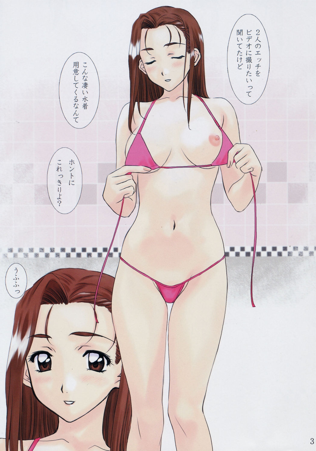 [ポロリン軒 (ポロリン賢)] Menu 23 GOD ONLY KNOWS (センチメンタルグラフティ)