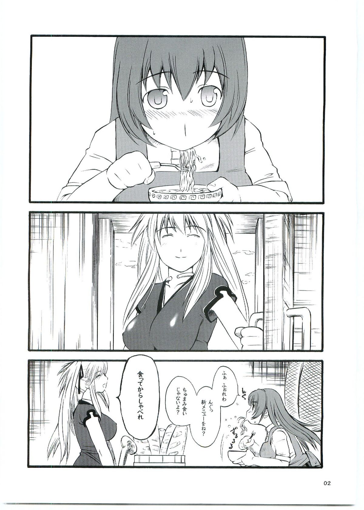 (C68) [ハイパーピンチ (clover)] ACTIVE COOKING (マビノギ)