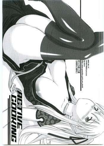 (C68) [ハイパーピンチ (clover)] ACTIVE COOKING (マビノギ)