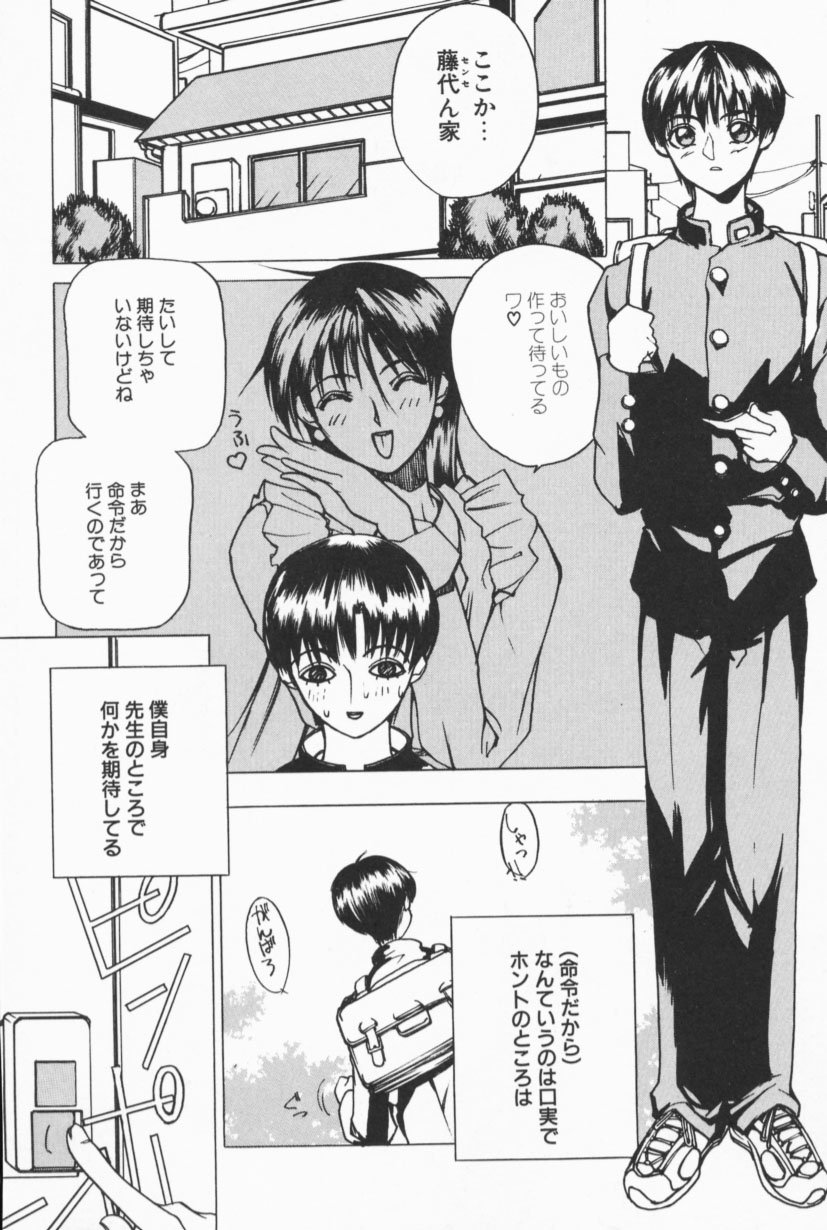 [御堂つかさ] Class X