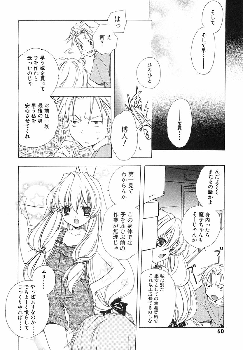 【キョウゲツテイ】秋葉原一万チャンネル