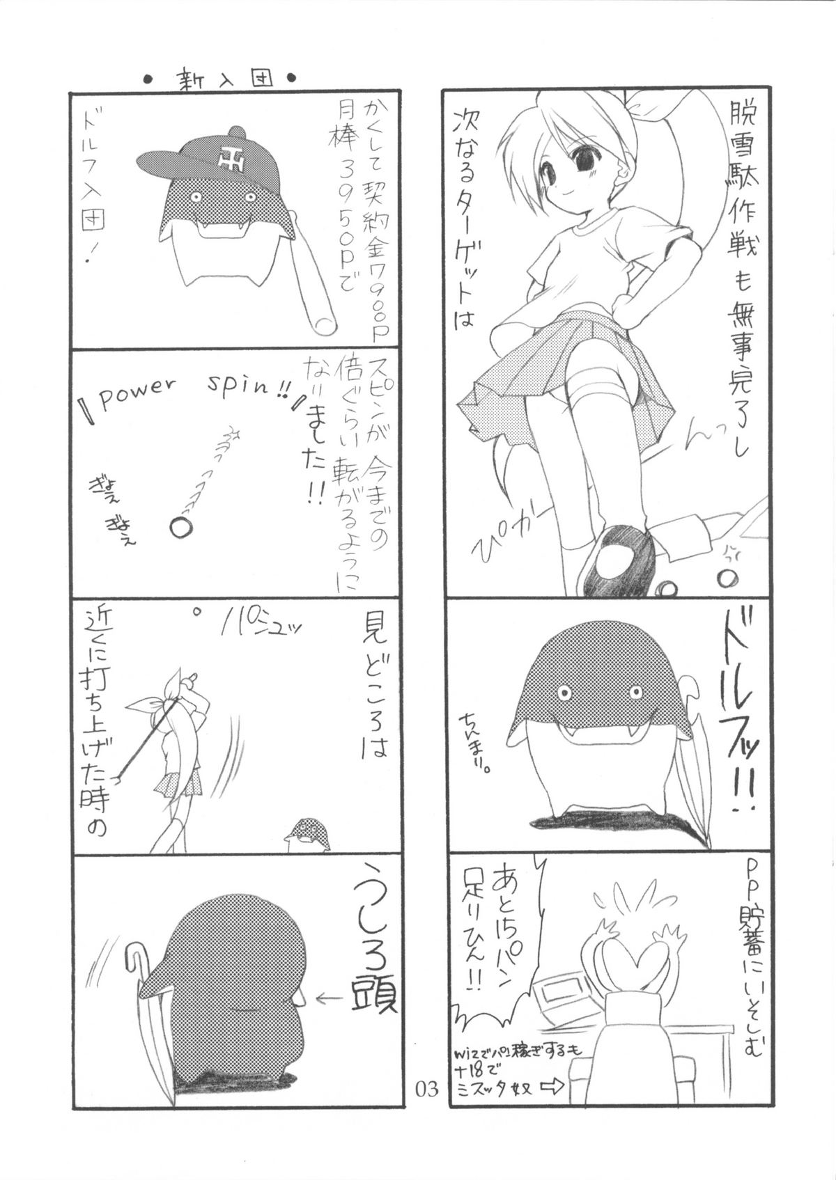 (Cレヴォ36) [いもむや本舗 （あずまゆき）] Welcome to Pangya Island!!2 (スカッとゴルフパンヤ)