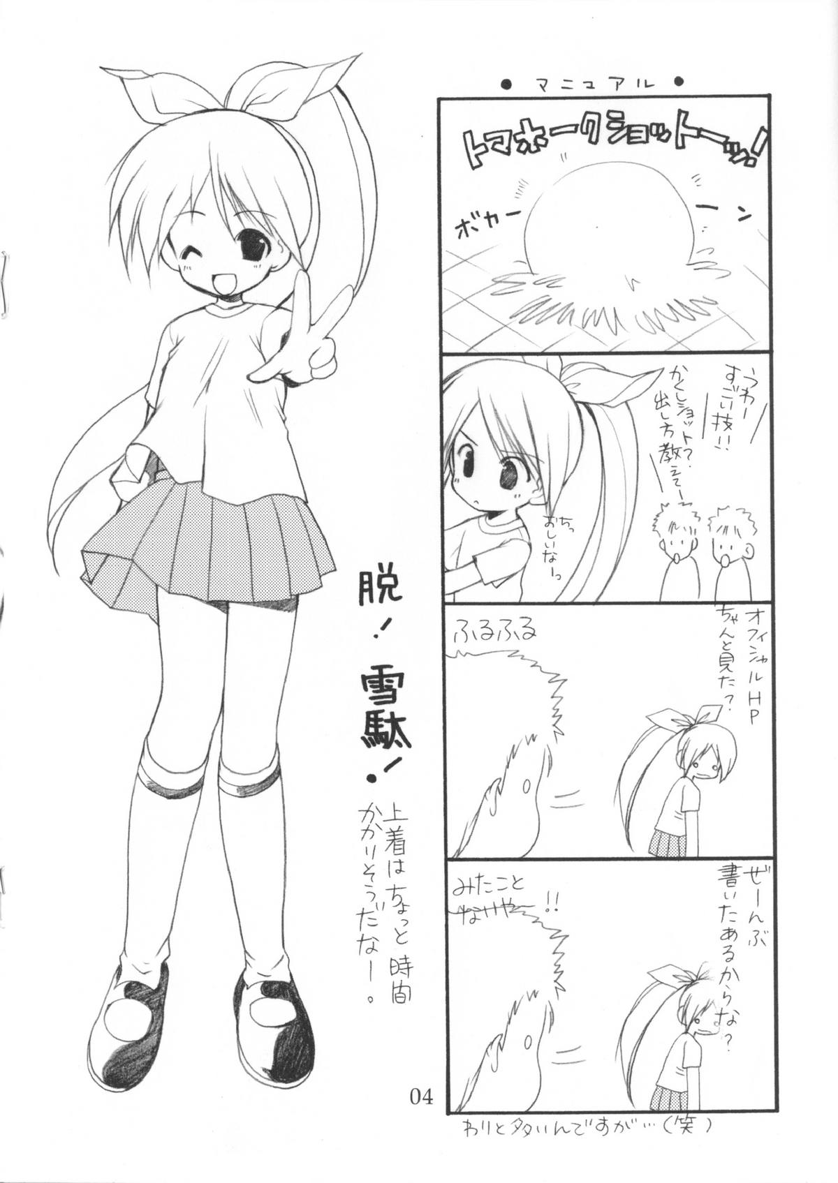 (Cレヴォ36) [いもむや本舗 （あずまゆき）] Welcome to Pangya Island!!2 (スカッとゴルフパンヤ)