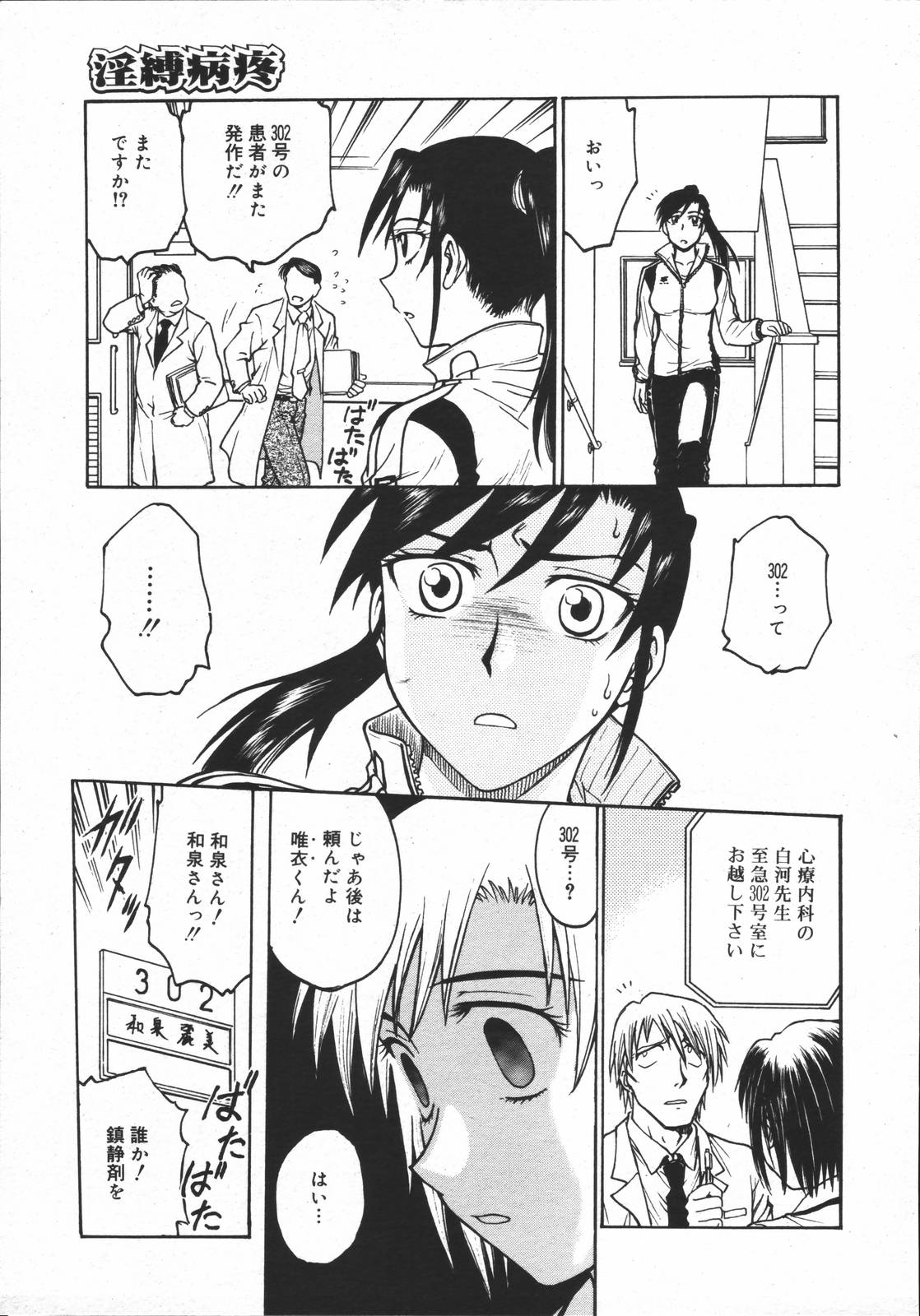 【アンソロジー】【2006-05-10】COMICMEGAPLUS Vol.32（2006-06）