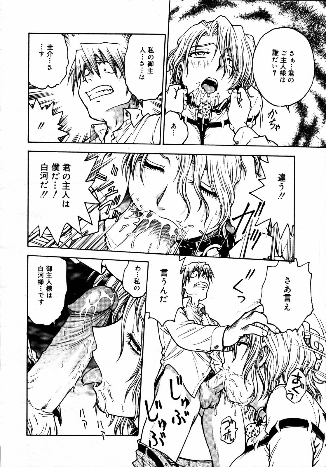 【アンソロジー】【2006-05-10】COMICMEGAPLUS Vol.32（2006-06）