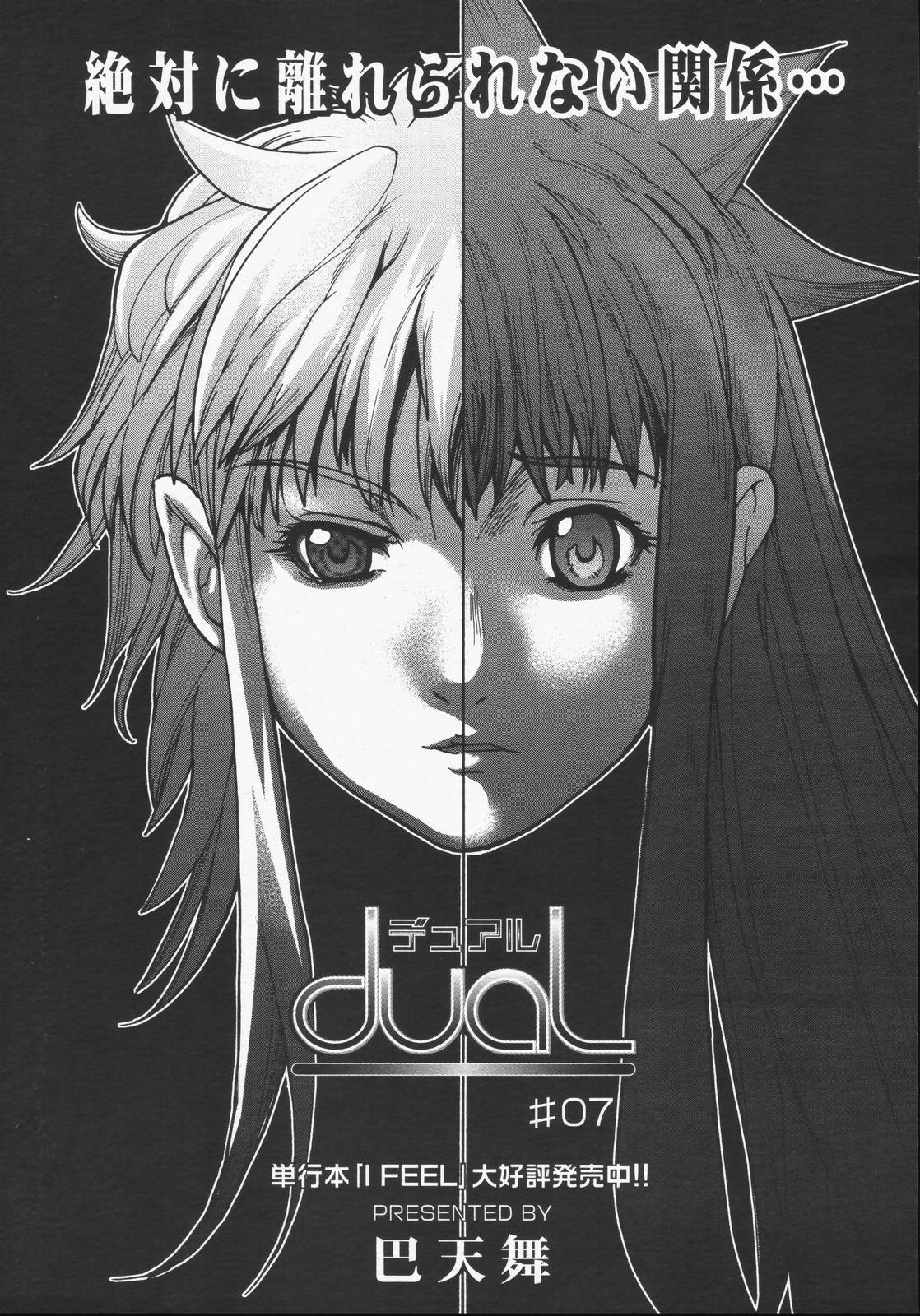 【アンソロジー】【2006-05-10】COMICMEGAPLUS Vol.32（2006-06）